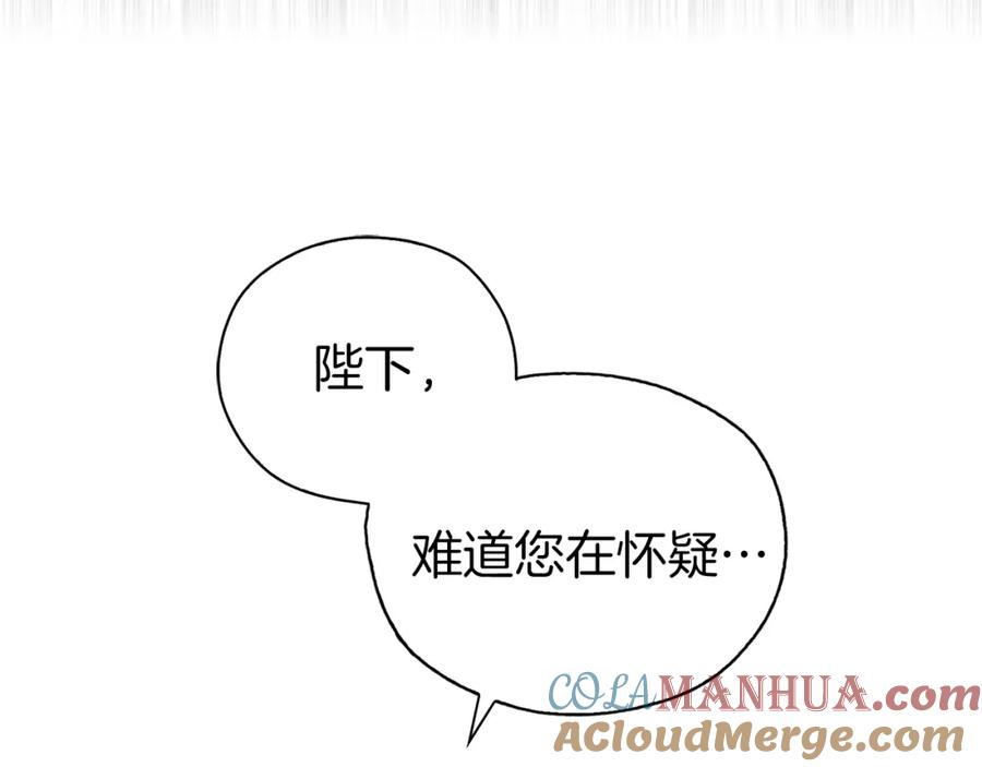 快去搞定铁壁皇帝！ 第29话 潜在危险 第81页