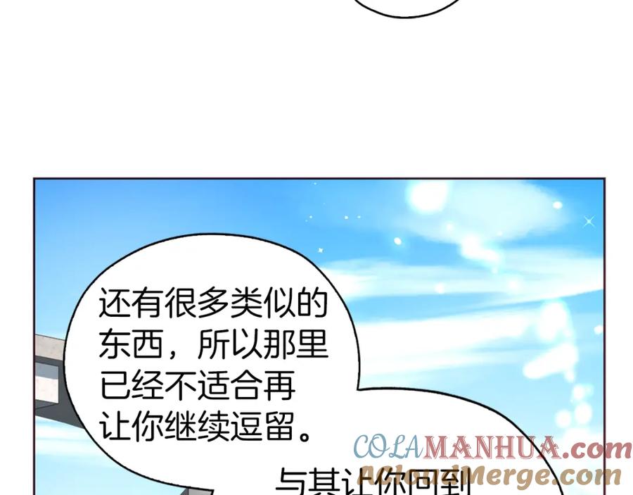 快去搞定铁壁皇帝！ 第29话 潜在危险 第97页