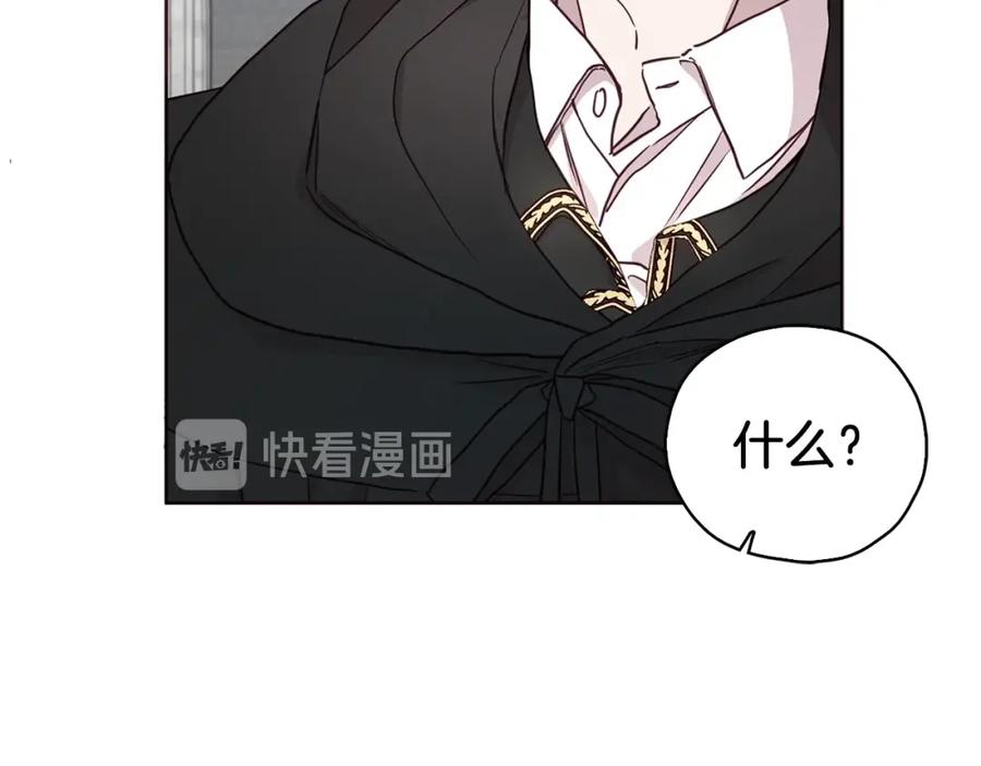 快去搞定铁壁皇帝！ 第29话 潜在危险 第87页
