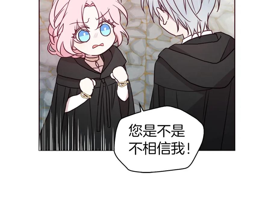 快去搞定铁壁皇帝！ 第29话 潜在危险 第47页