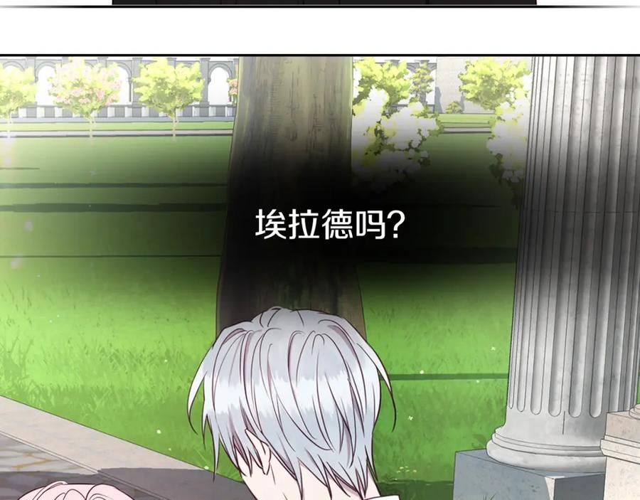 快去搞定铁壁皇帝！ 第29话 潜在危险 第83页