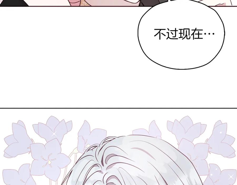 快去搞定铁壁皇帝！ 第29话 潜在危险 第18页