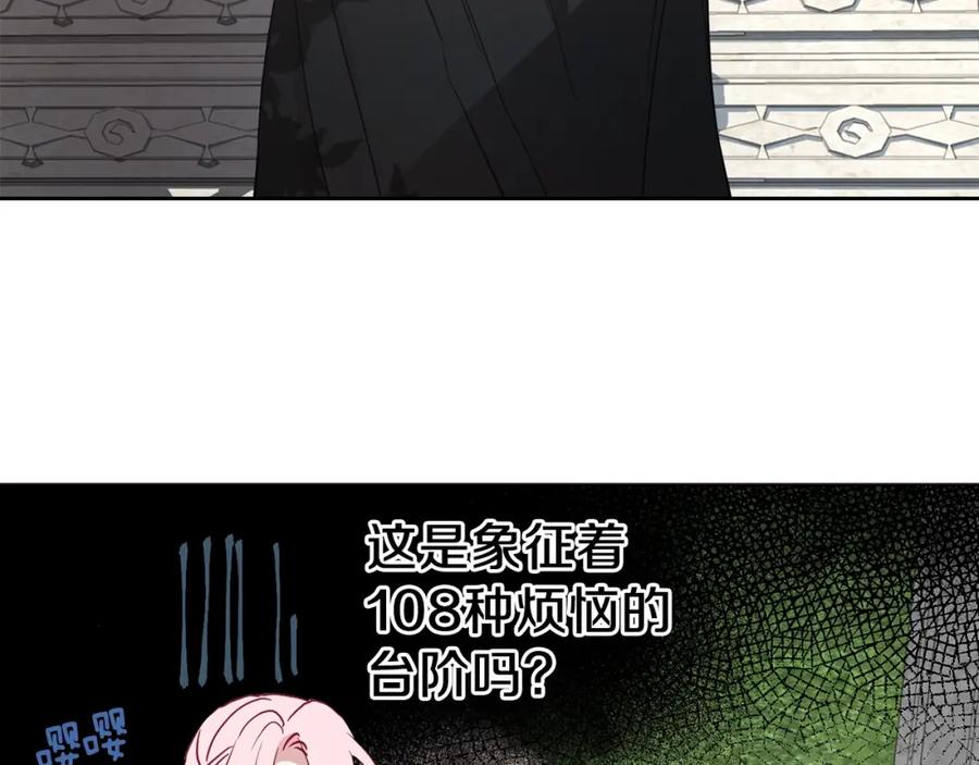 快去搞定铁壁皇帝！ 第29话 潜在危险 第150页