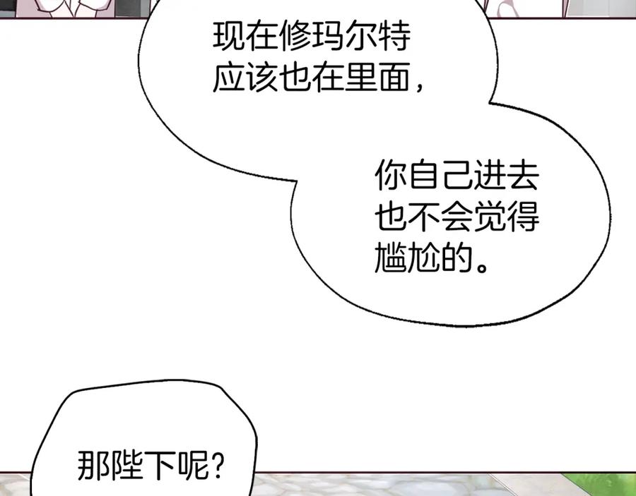 快去搞定铁壁皇帝！ 第29话 潜在危险 第60页