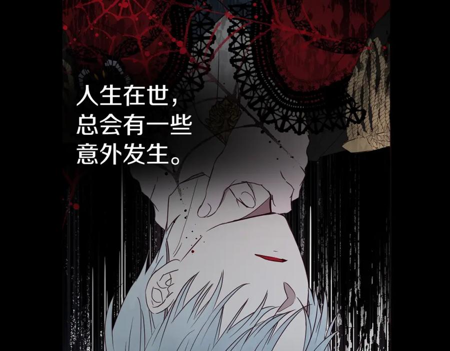 快去搞定铁壁皇帝！ 第29话 潜在危险 第126页