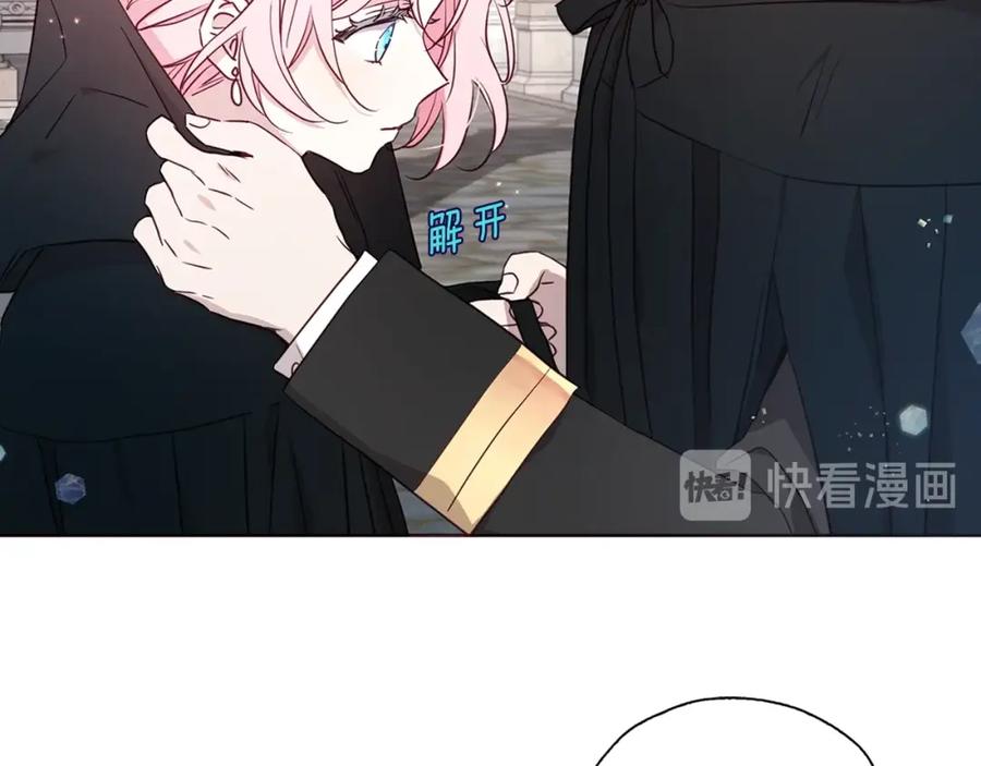 快去搞定铁壁皇帝！ 第29话 潜在危险 第14页