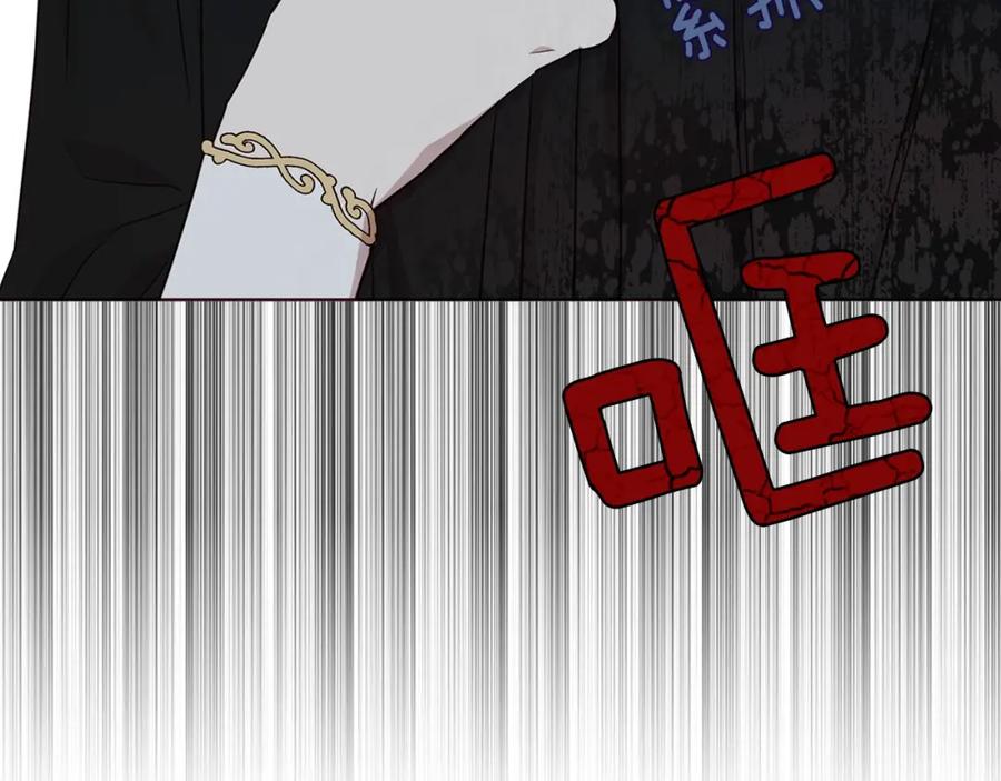 快去搞定铁壁皇帝！ 第29话 潜在危险 第80页