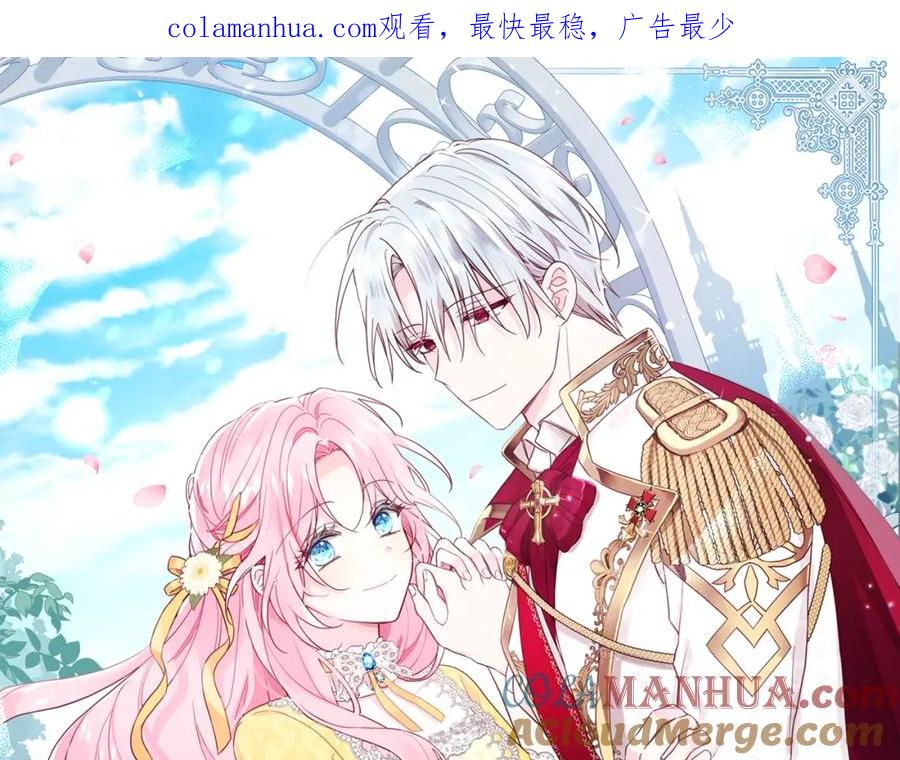 快去搞定铁壁皇帝！ 第29话 潜在危险 第1页
