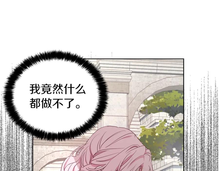 快去搞定铁壁皇帝！ 第29话 潜在危险 第107页