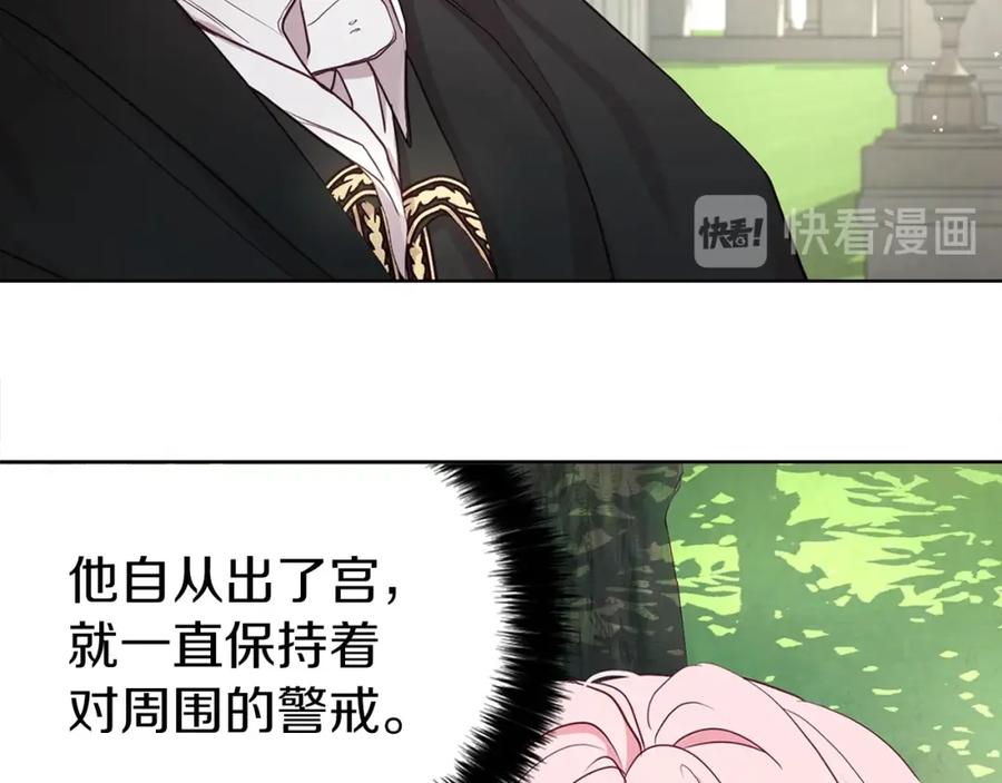 快去搞定铁壁皇帝！ 第29话 潜在危险 第76页