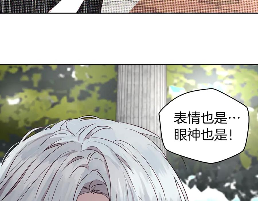 快去搞定铁壁皇帝！ 第29话 潜在危险 第74页