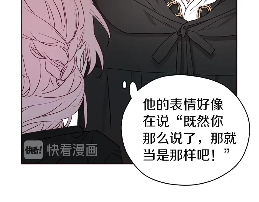 快去搞定铁壁皇帝！ 第29话 潜在危险 第50页