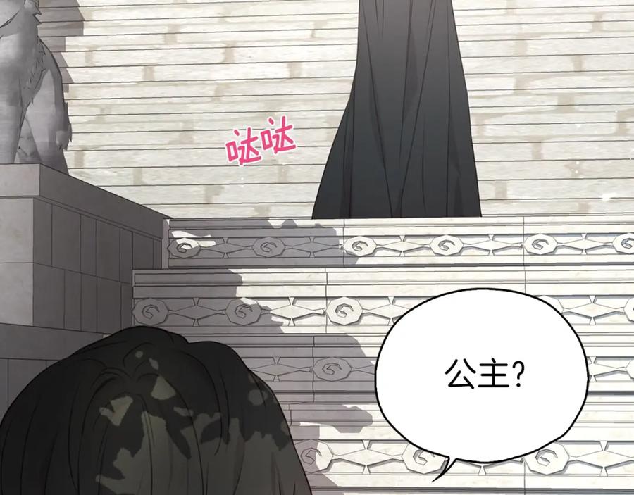 快去搞定铁壁皇帝！ 第29话 潜在危险 第155页