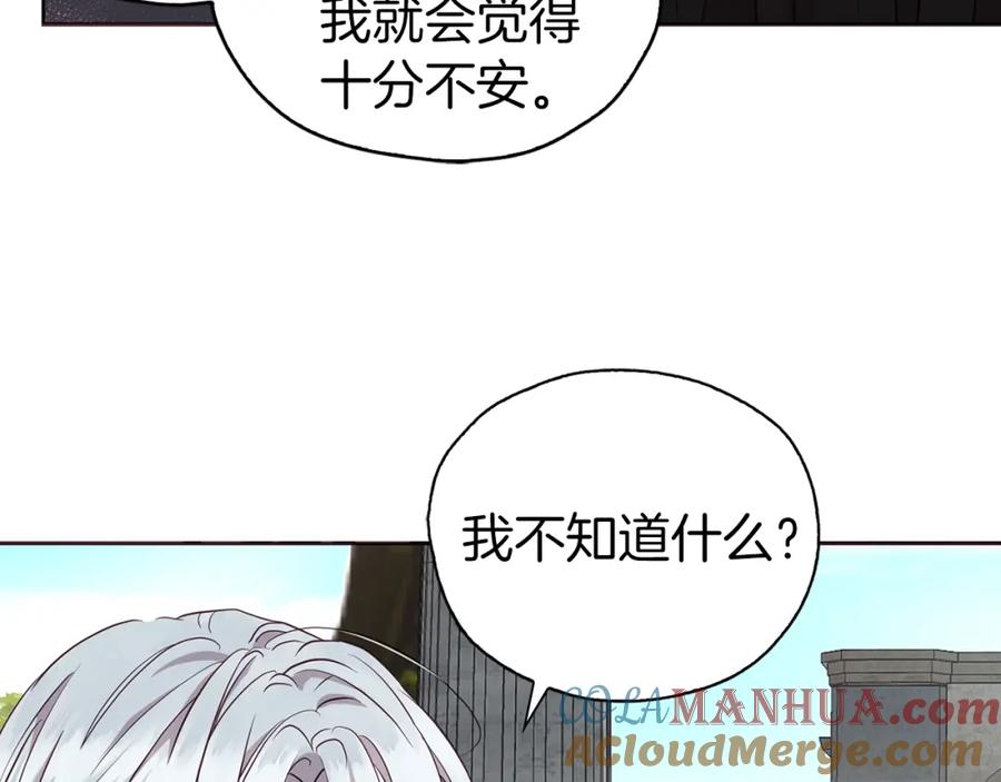 快去搞定铁壁皇帝！ 第29话 潜在危险 第121页