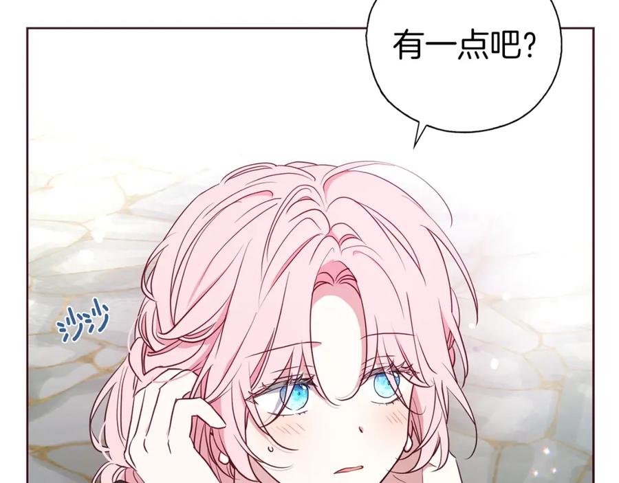 快去搞定铁壁皇帝！ 第29话 潜在危险 第15页