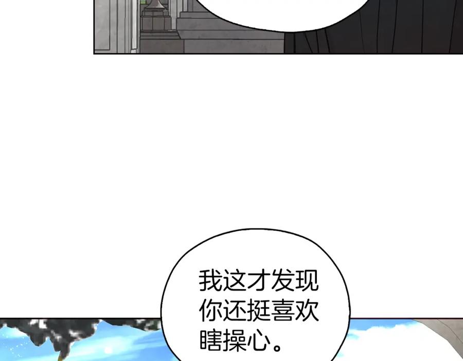 快去搞定铁壁皇帝！ 第29话 潜在危险 第130页