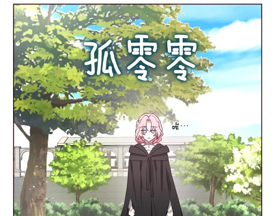快去搞定铁壁皇帝！ 第29话 潜在危险 第142页