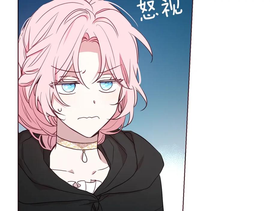 快去搞定铁壁皇帝！ 第29话 潜在危险 第91页