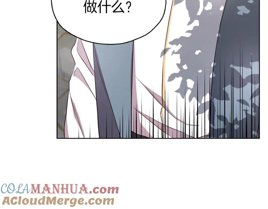 快去搞定铁壁皇帝！ 第29话 潜在危险 第161页