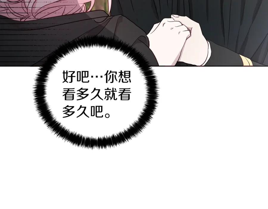 快去搞定铁壁皇帝！ 第29话 潜在危险 第32页
