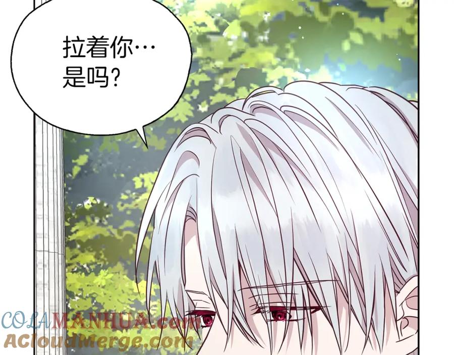 快去搞定铁壁皇帝！ 第29话 潜在危险 第53页