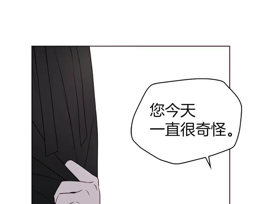 快去搞定铁壁皇帝！ 第29话 潜在危险 第70页