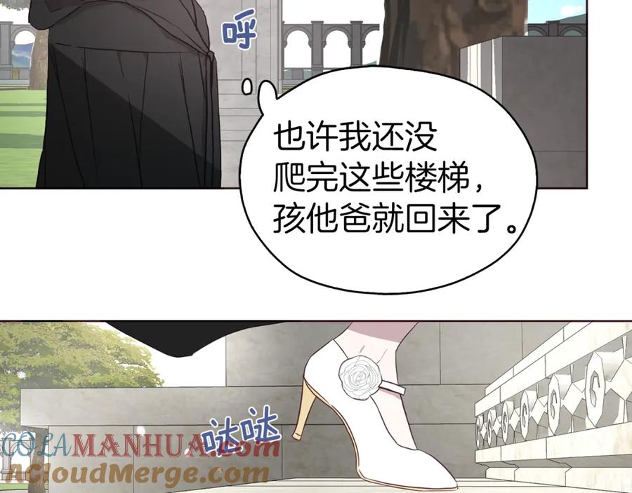 快去搞定铁壁皇帝！ 第29话 潜在危险 第153页