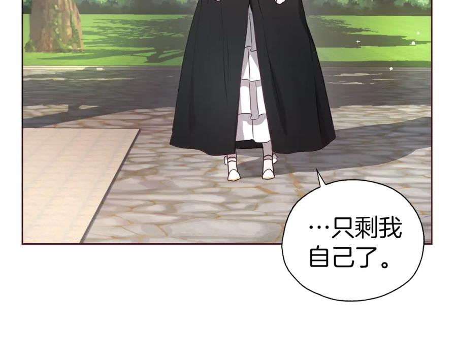 快去搞定铁壁皇帝！ 第29话 潜在危险 第143页