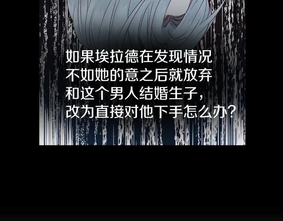 快去搞定铁壁皇帝！ 第29话 潜在危险 第127页