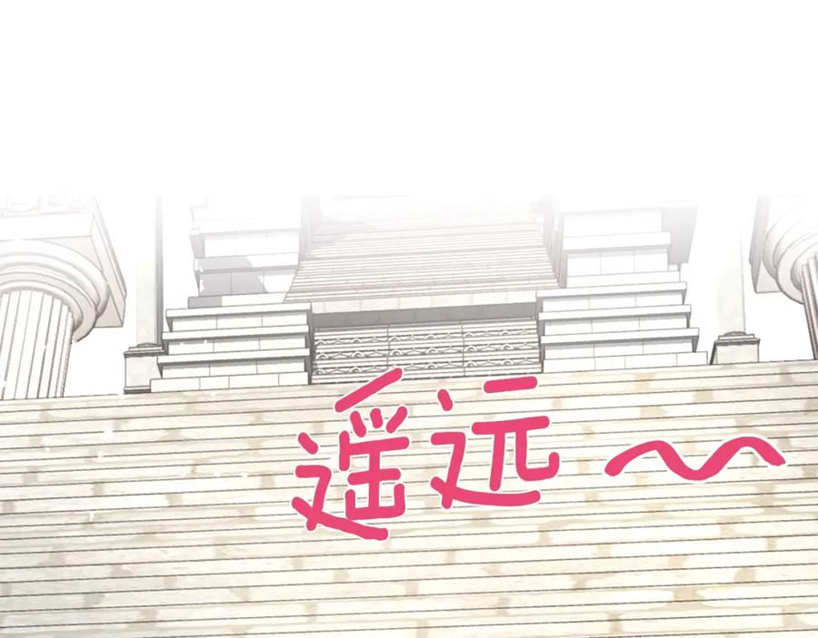 快去搞定铁壁皇帝！ 第29话 潜在危险 第148页