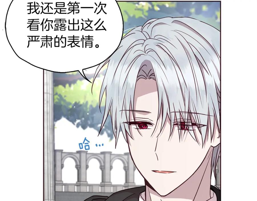快去搞定铁壁皇帝！ 第29话 潜在危险 第86页