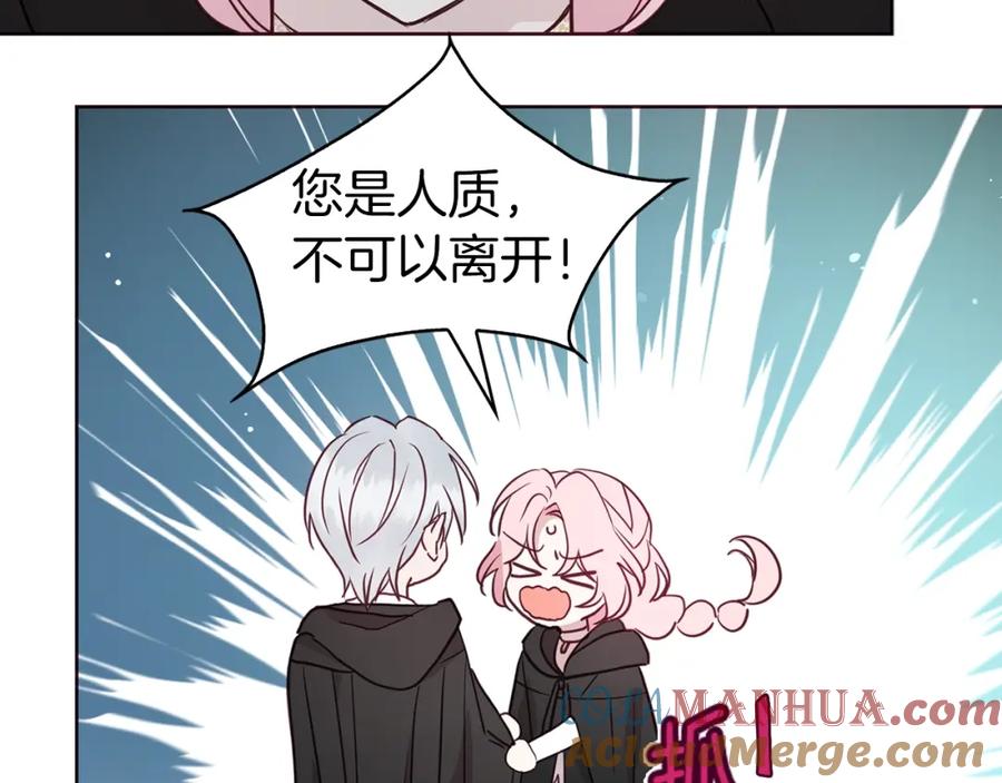 快去搞定铁壁皇帝！ 第29话 潜在危险 第65页
