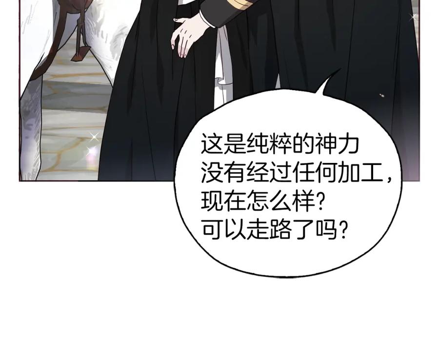 快去搞定铁壁皇帝！ 第29话 潜在危险 第10页