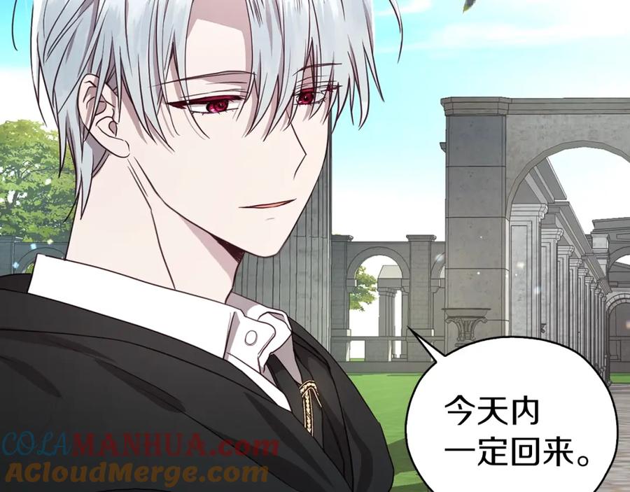 快去搞定铁壁皇帝！ 第29话 潜在危险 第113页