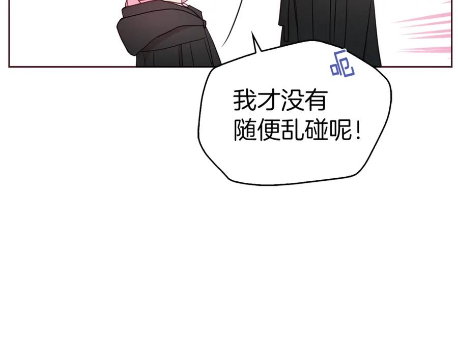 快去搞定铁壁皇帝！ 第29话 潜在危险 第36页