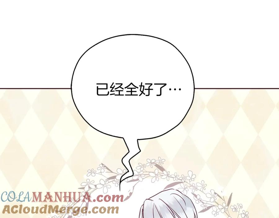 快去搞定铁壁皇帝！ 第29话 潜在危险 第29页