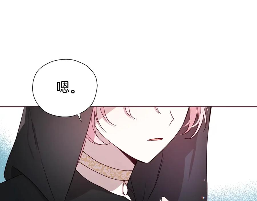 快去搞定铁壁皇帝！ 第29话 潜在危险 第11页