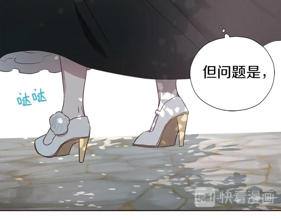 快去搞定铁壁皇帝！ 第29话 潜在危险 第147页