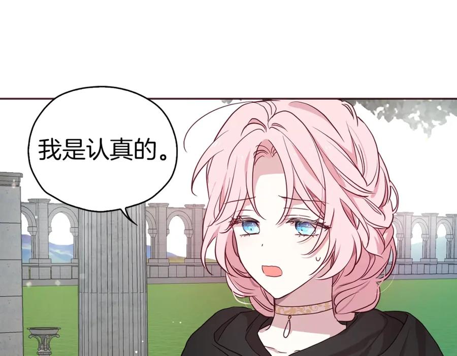 快去搞定铁壁皇帝！ 第29话 潜在危险 第119页