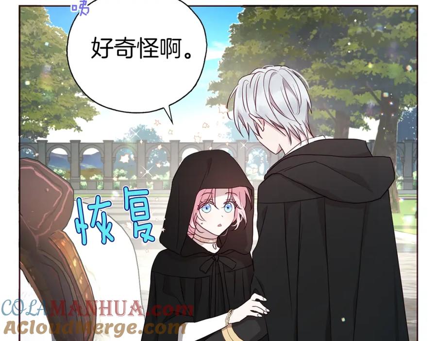 快去搞定铁壁皇帝！ 第29话 潜在危险 第9页