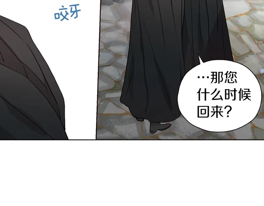 快去搞定铁壁皇帝！ 第29话 潜在危险 第111页