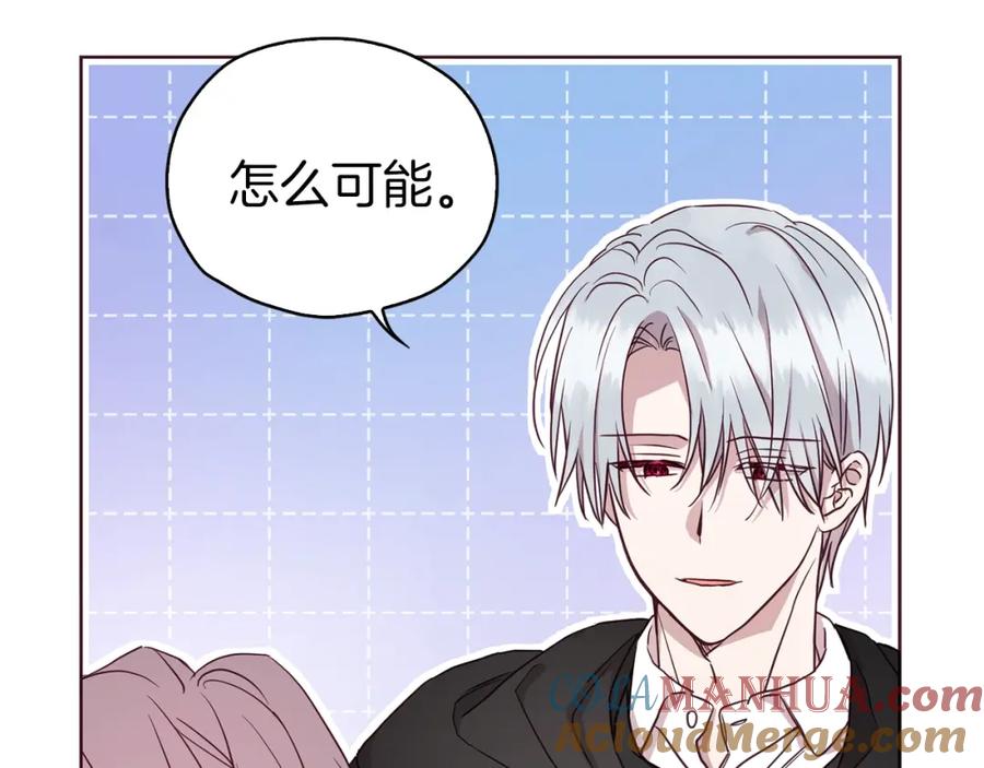 快去搞定铁壁皇帝！ 第29话 潜在危险 第49页