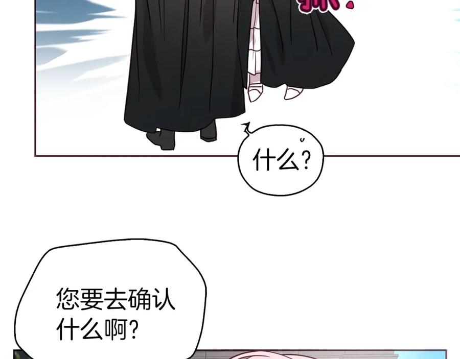 快去搞定铁壁皇帝！ 第29话 潜在危险 第66页