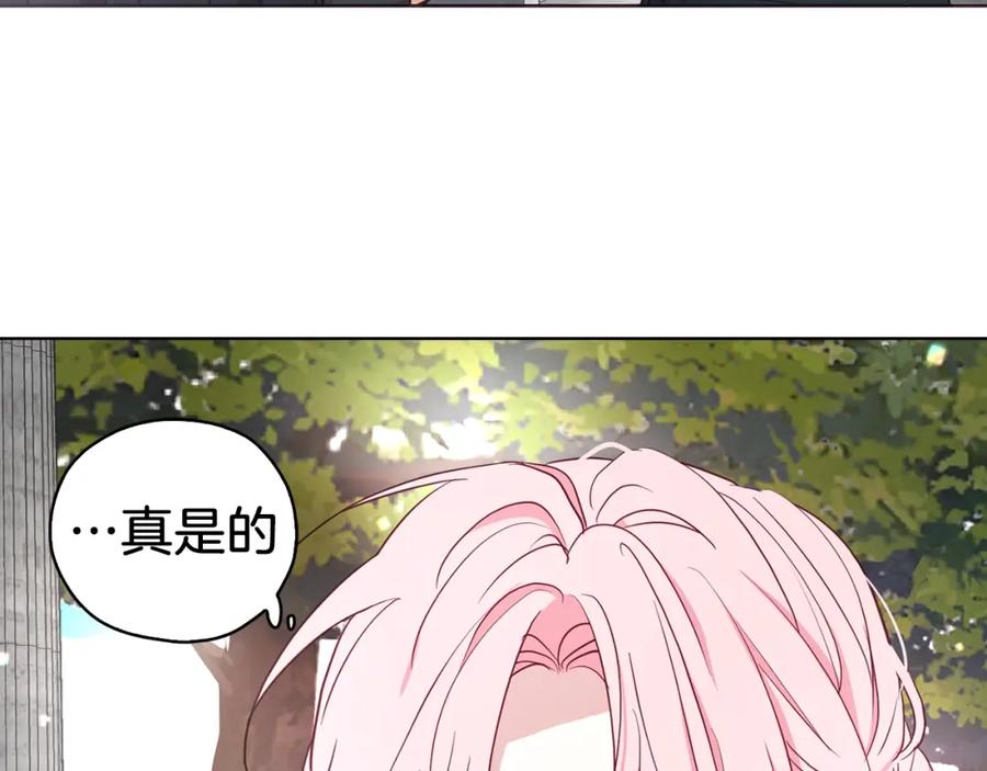 快去搞定铁壁皇帝！ 第29话 潜在危险 第132页