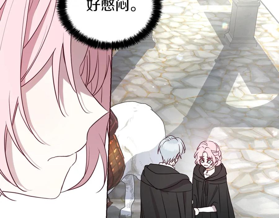 快去搞定铁壁皇帝！ 第29话 潜在危险 第110页
