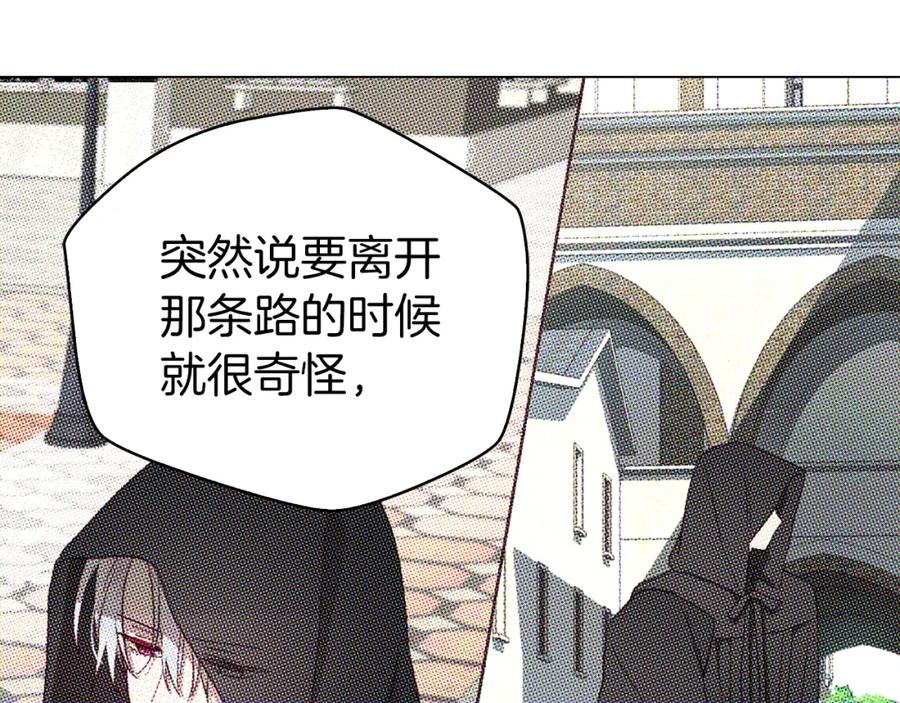 快去搞定铁壁皇帝！ 第29话 潜在危险 第72页