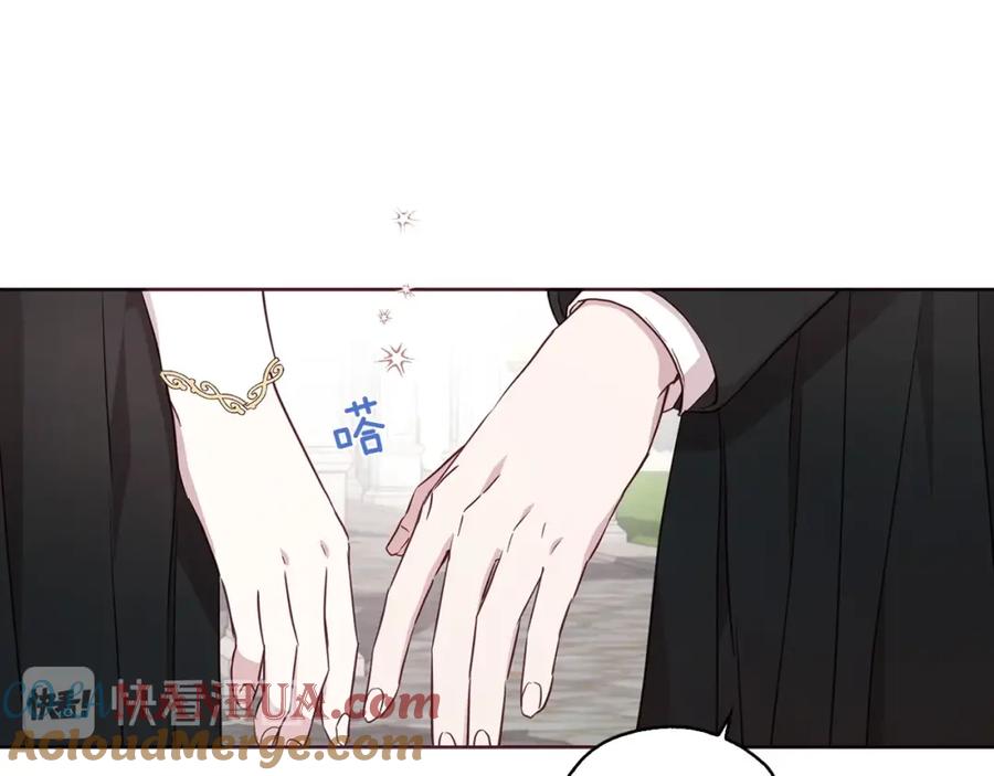 快去搞定铁壁皇帝！ 第29话 潜在危险 第33页