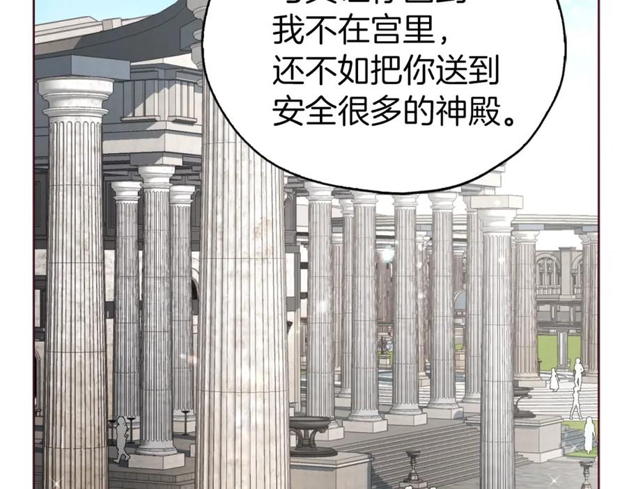 快去搞定铁壁皇帝！ 第29话 潜在危险 第98页