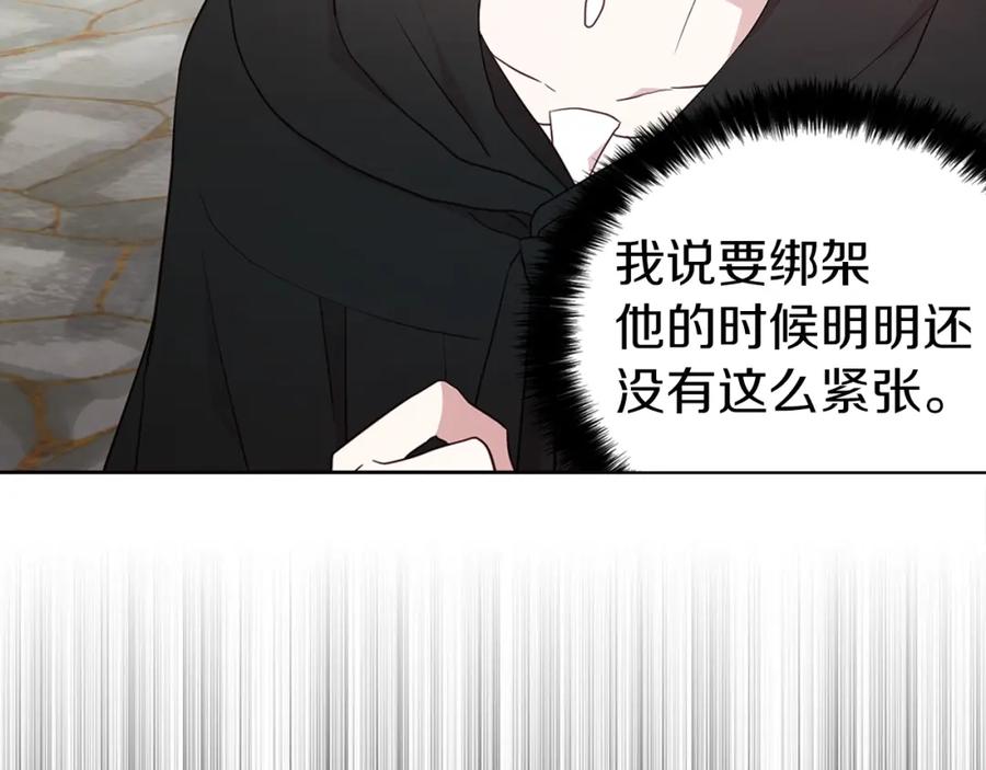 快去搞定铁壁皇帝！ 第29话 潜在危险 第78页