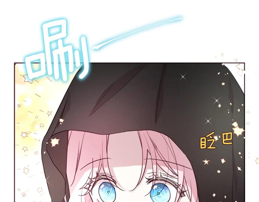 快去搞定铁壁皇帝！ 第29话 潜在危险 第7页